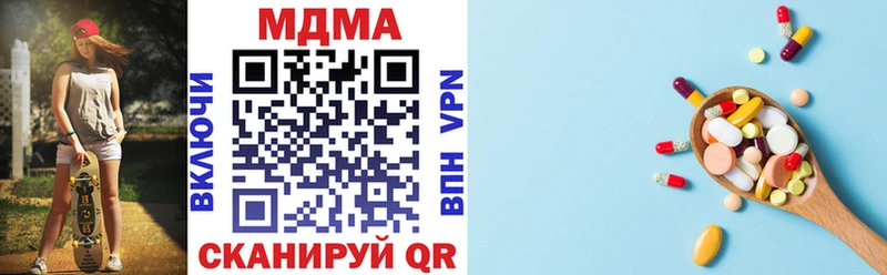 МДМА crystal  Новоузенск 